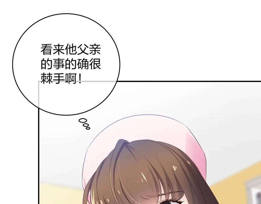 《整形科》23 男人就得挺住 第22页