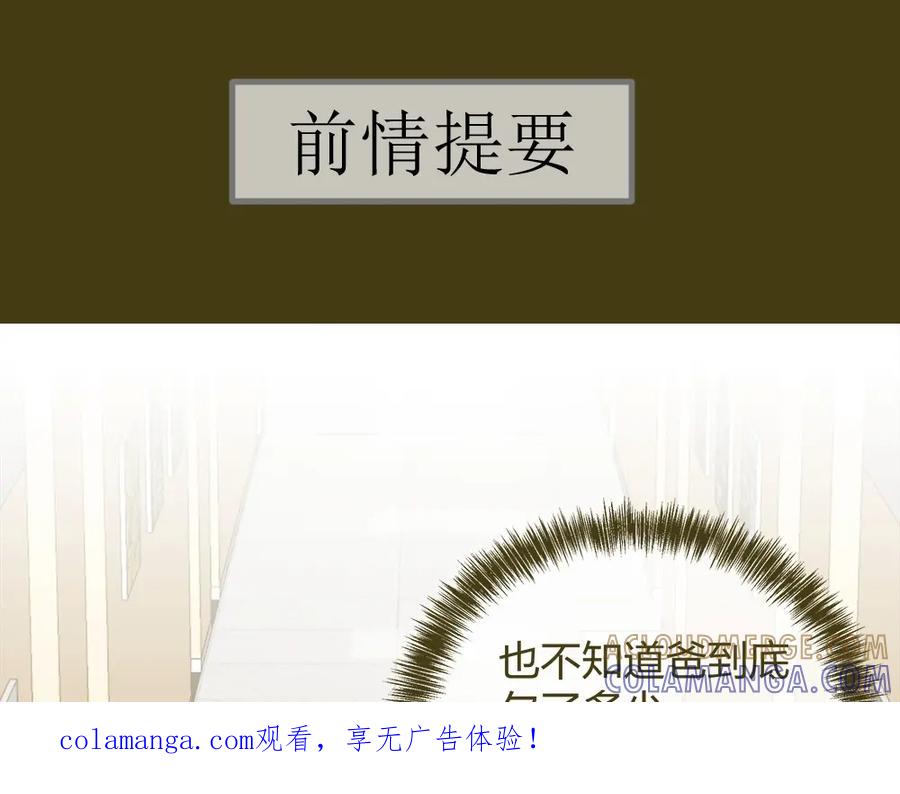 《整形科》23 男人就得挺住 第1页