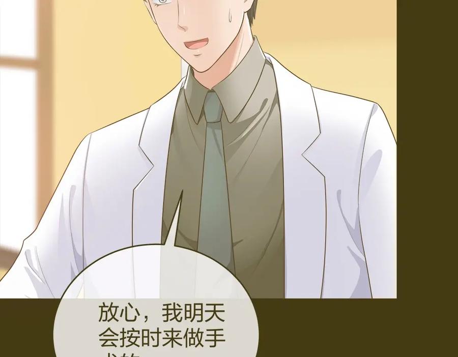 《整形科》23 男人就得挺住 第6页