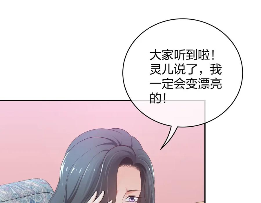 《整形科》23 男人就得挺住 第38页