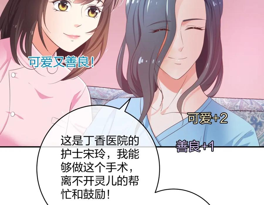 《整形科》23 男人就得挺住 第32页
