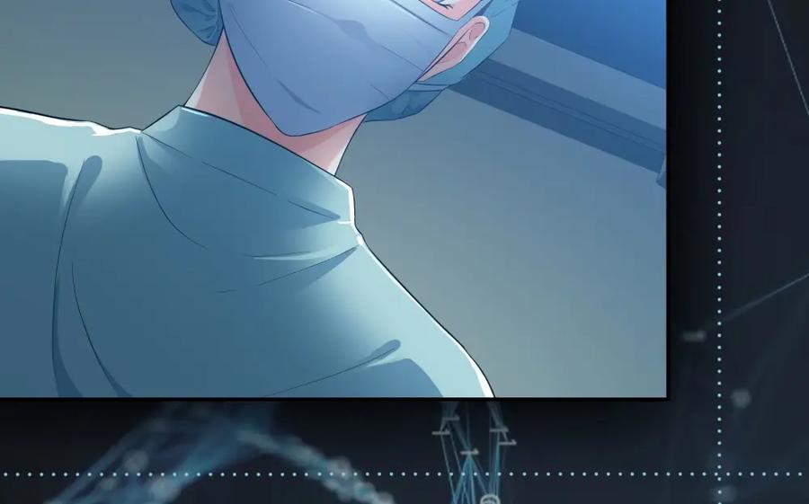 《整形科》23 男人就得挺住 第88页
