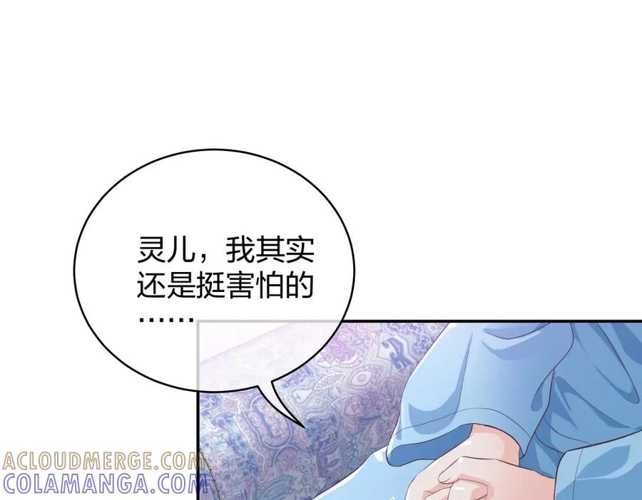 《整形科》23 男人就得挺住 第41页