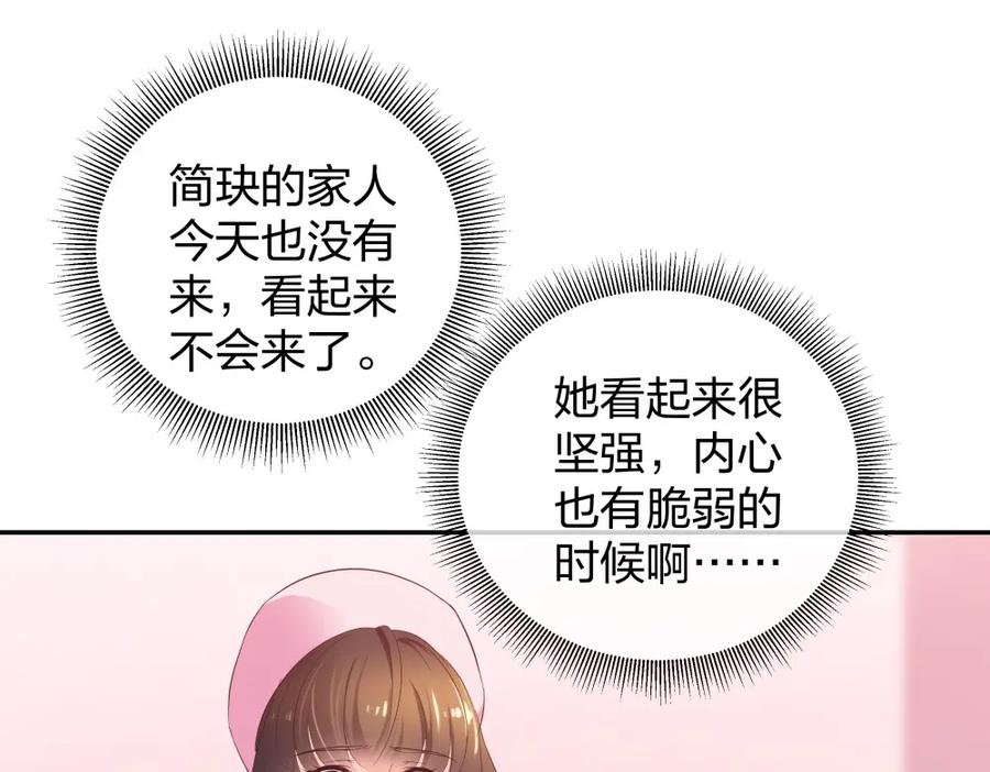 《整形科》23 男人就得挺住 第43页