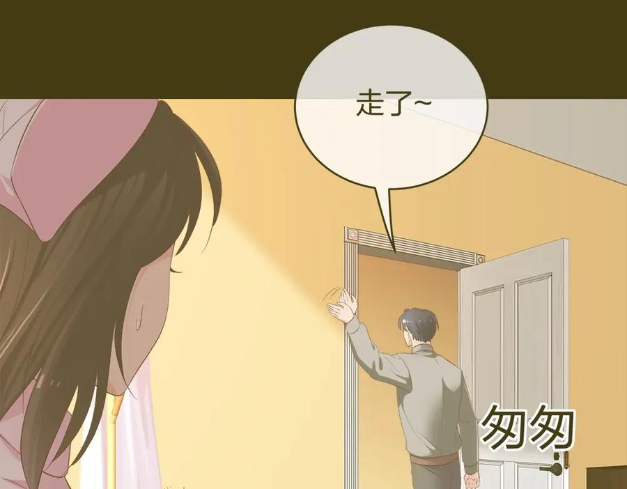 《整形科》23 男人就得挺住 第8页