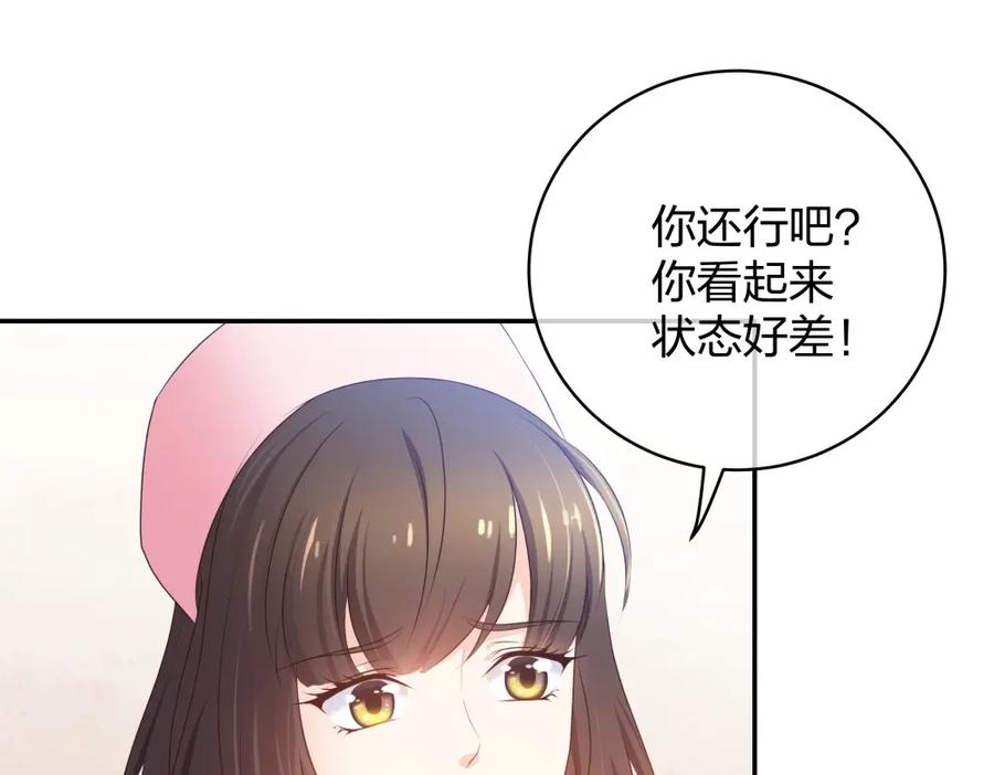 《整形科》23 男人就得挺住 第78页