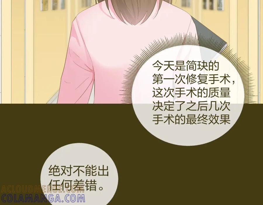 《整形科》23 男人就得挺住 第13页