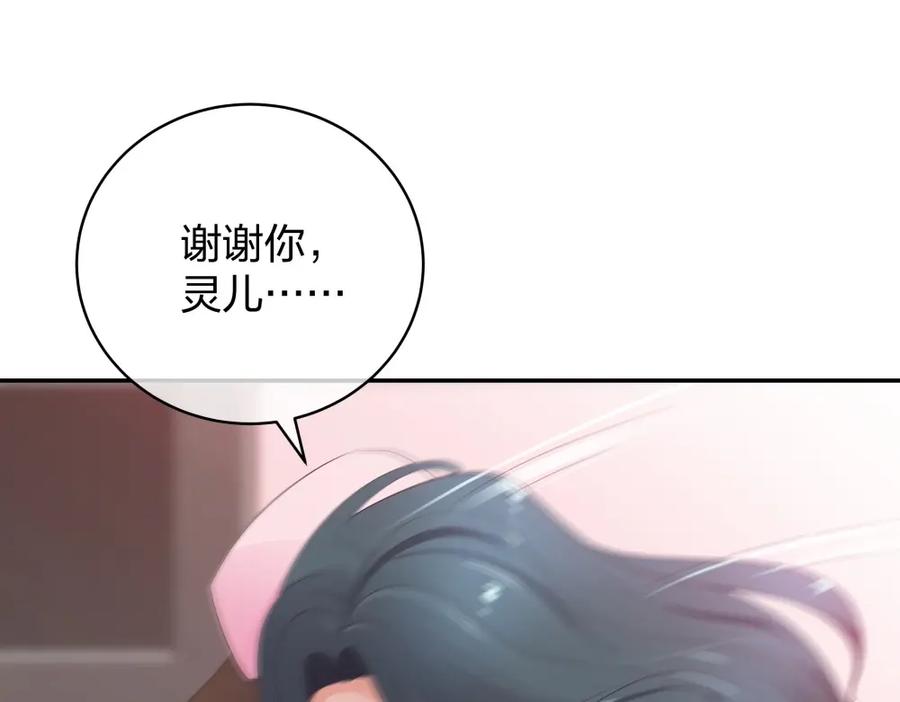 《整形科》23 男人就得挺住 第56页