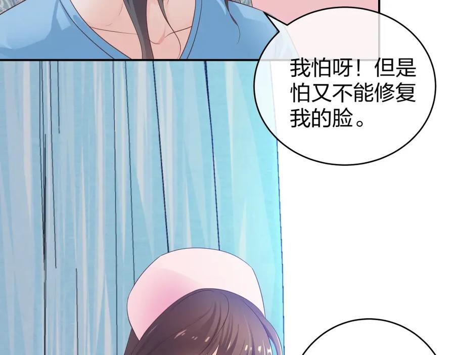 《整形科》23 男人就得挺住 第35页