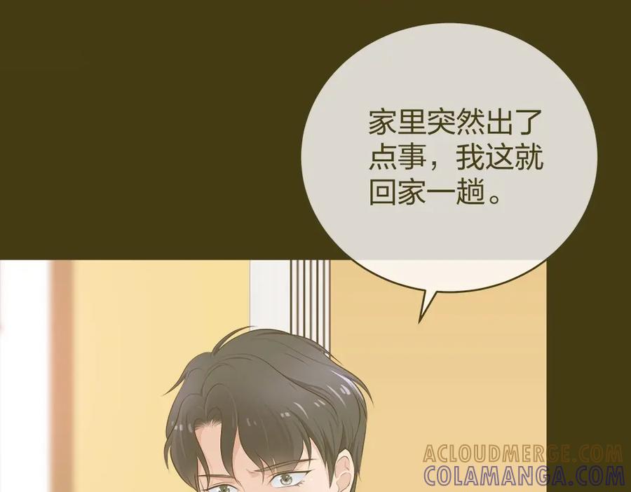 《整形科》23 男人就得挺住 第5页