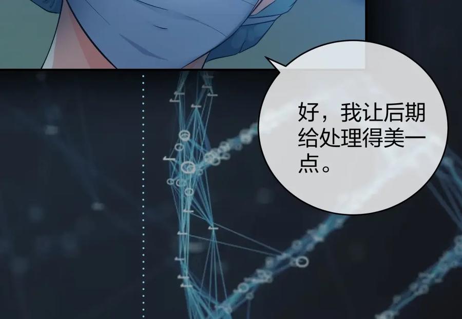 《整形科》23 男人就得挺住 第92页