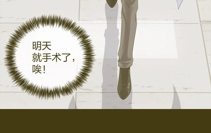 《整形科》23 男人就得挺住 第4页