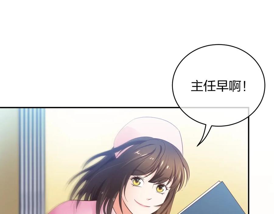 《整形科》23 男人就得挺住 第18页