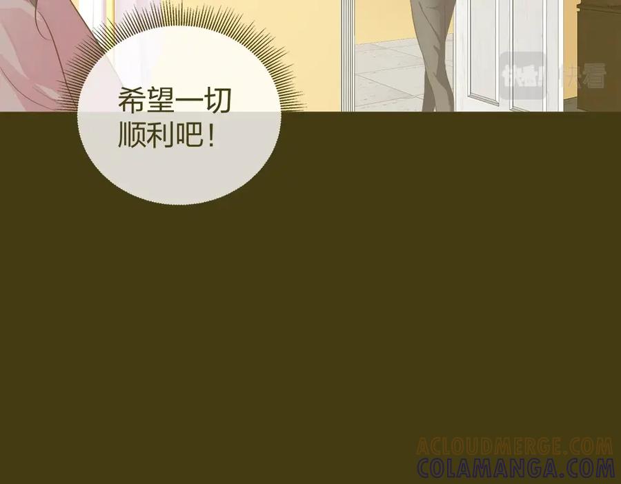 《整形科》23 男人就得挺住 第9页