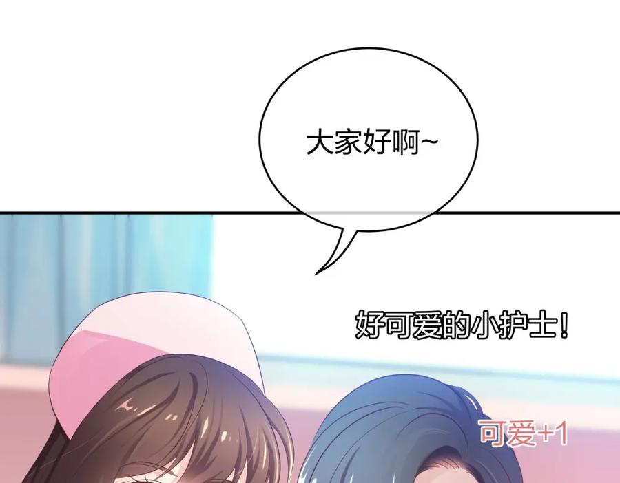 《整形科》23 男人就得挺住 第31页