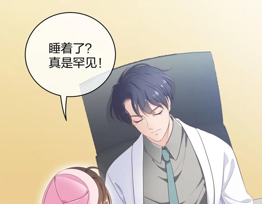 《整形科》23 男人就得挺住 第20页