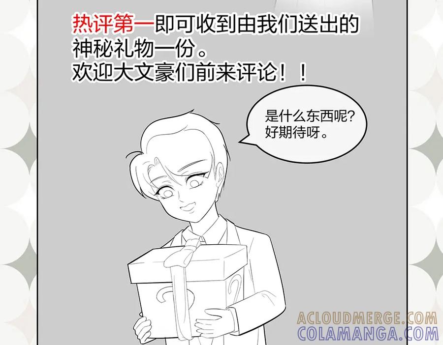 《整形科》23 男人就得挺住 第121页