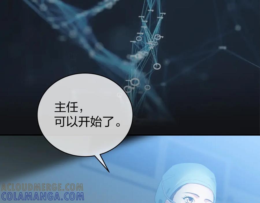 《整形科》23 男人就得挺住 第93页