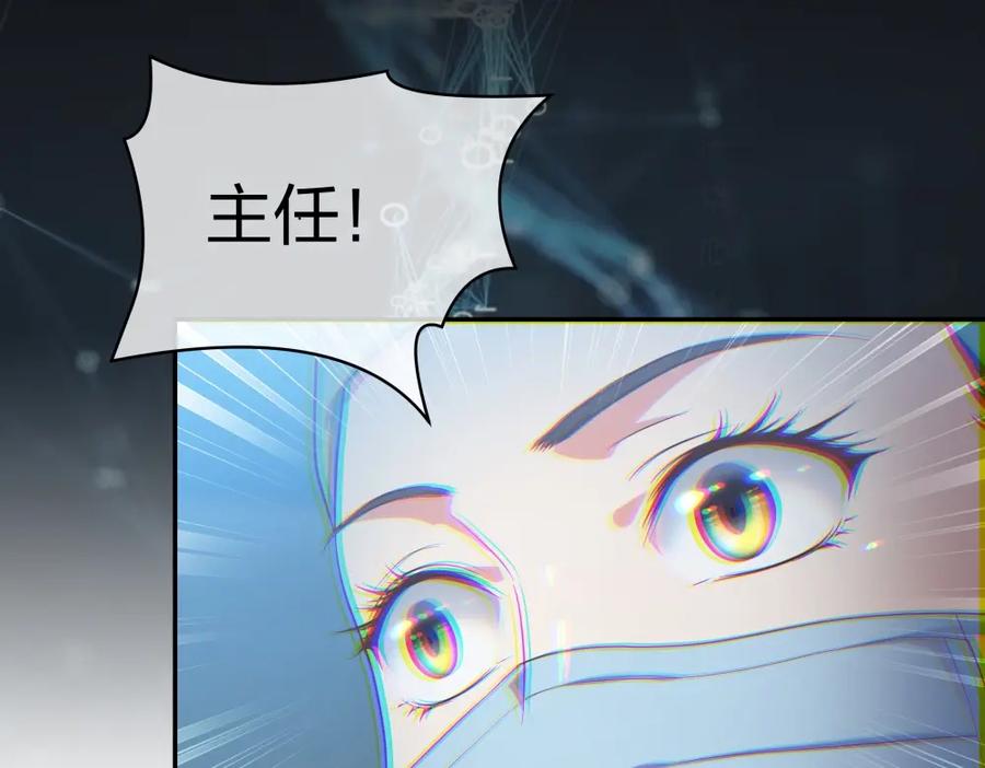 《整形科》23 男人就得挺住 第118页