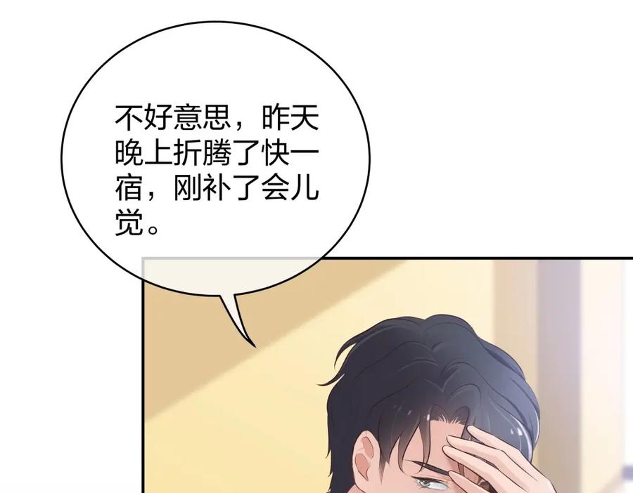 《整形科》23 男人就得挺住 第71页