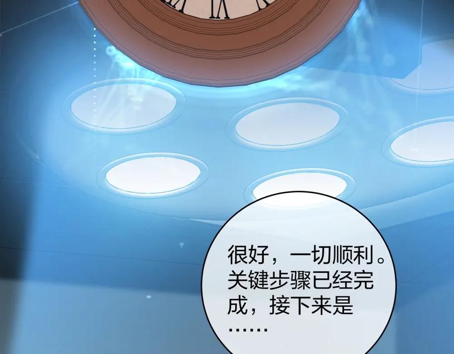 《整形科》23 男人就得挺住 第115页