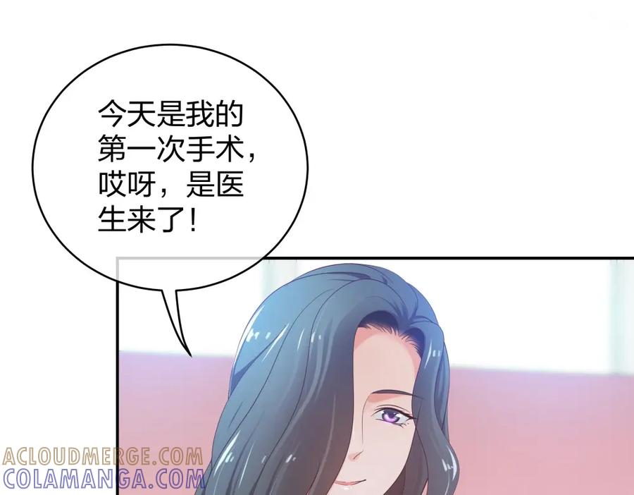 《整形科》23 男人就得挺住 第29页