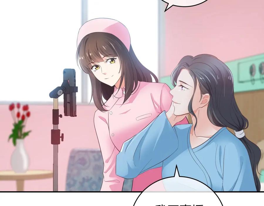 《整形科》24 糟糕！心动的感觉 第86页