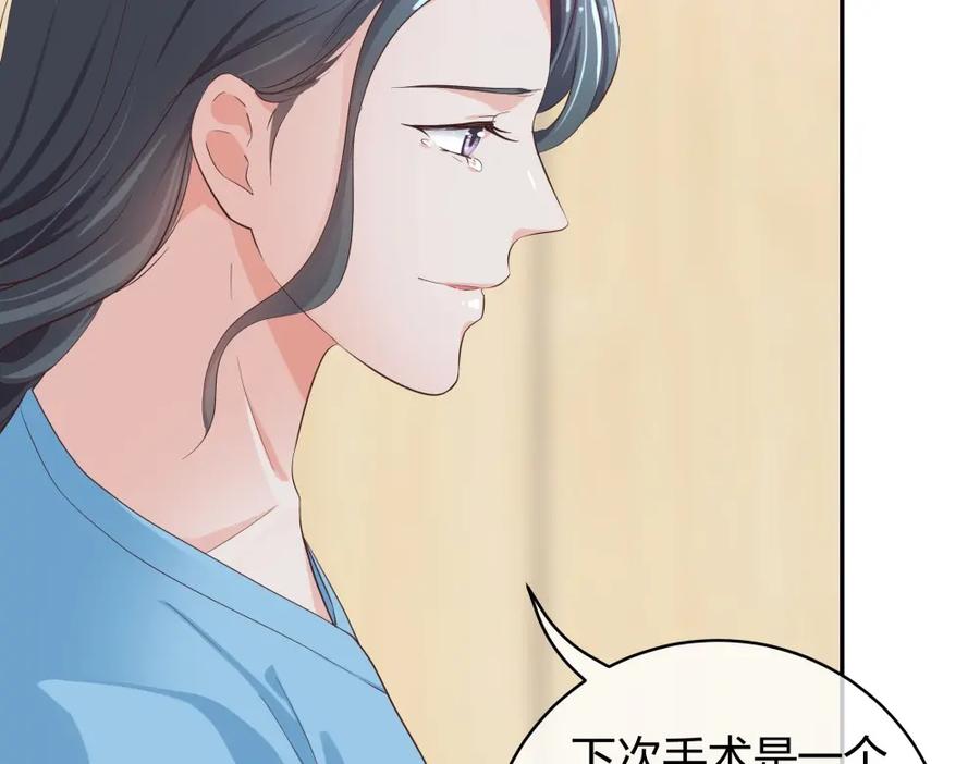《整形科》24 糟糕！心动的感觉 第95页