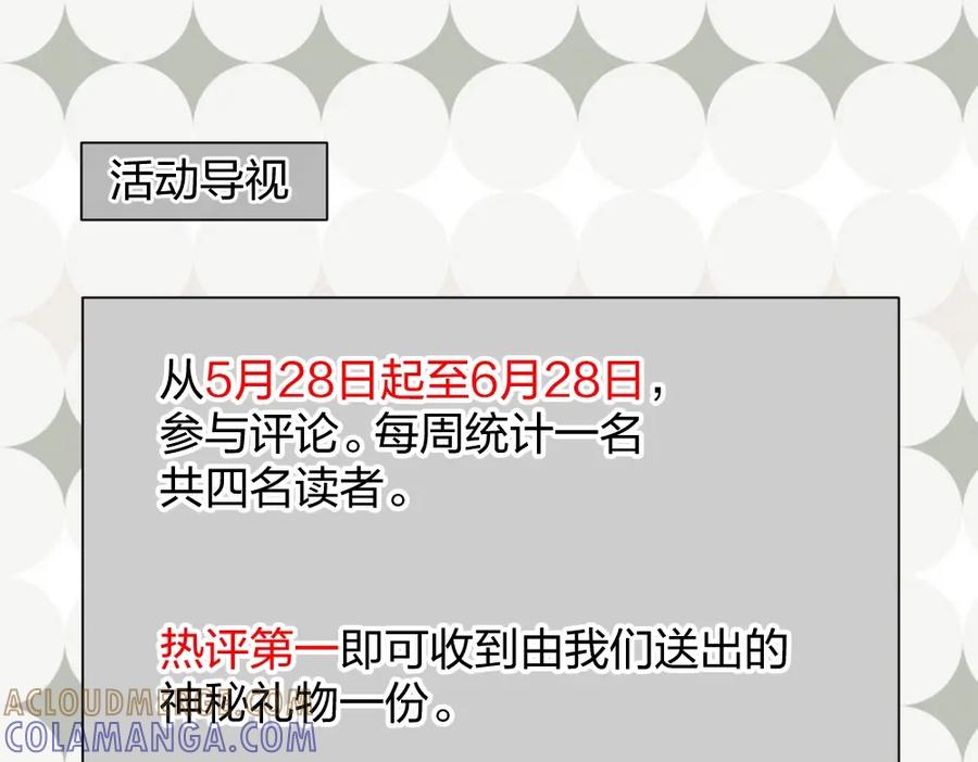 《整形科》24 糟糕！心动的感觉 第105页