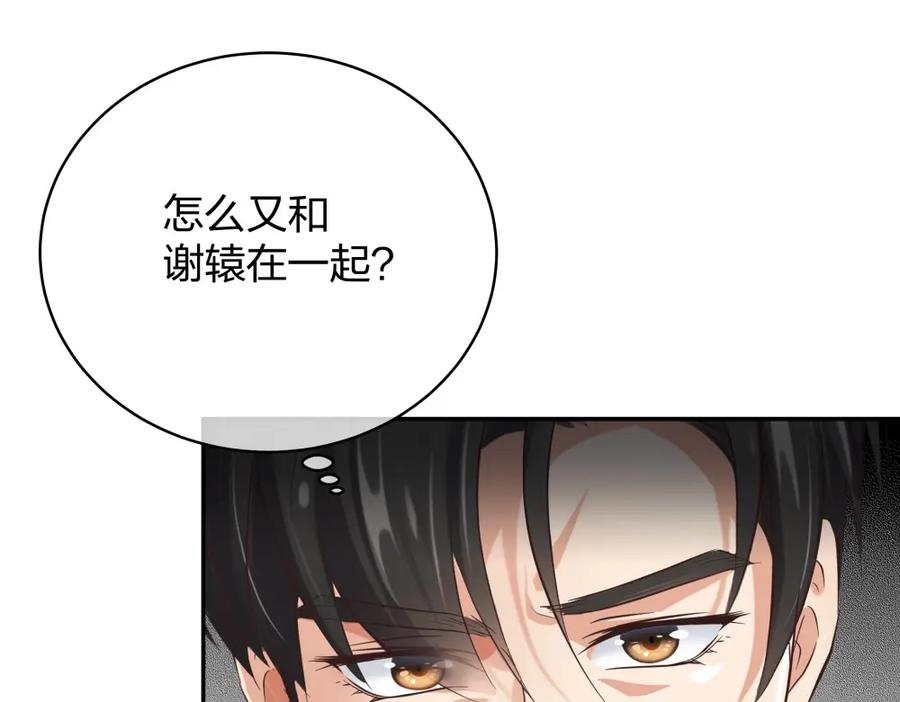 《整形科》24 糟糕！心动的感觉 第62页