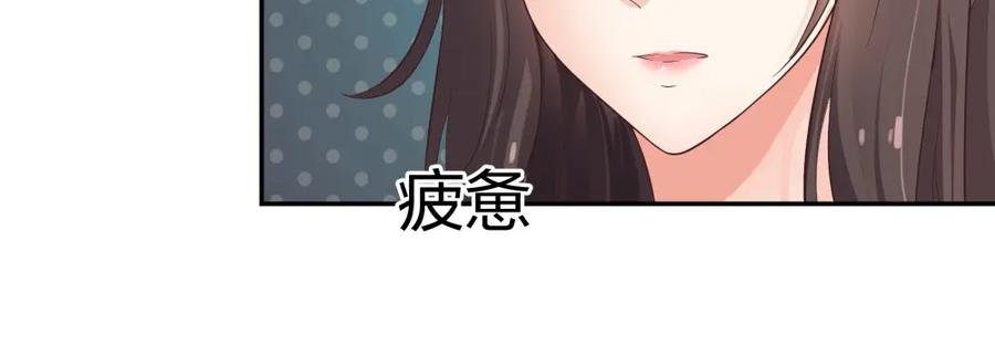 《整形科》24 糟糕！心动的感觉 第72页