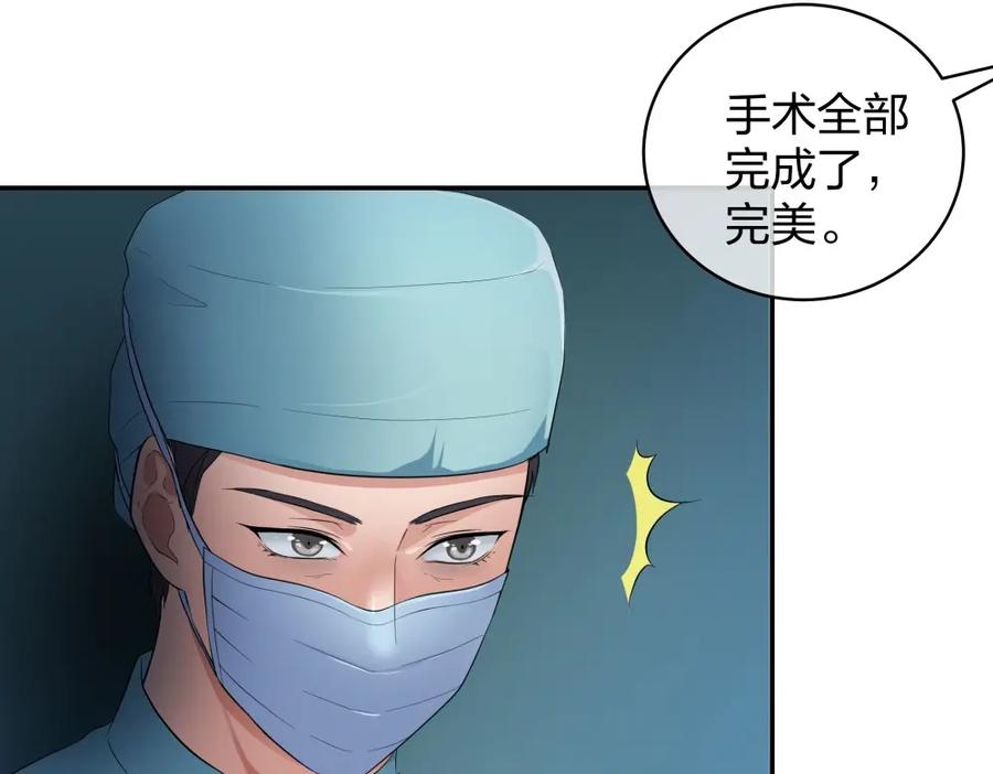 《整形科》24 糟糕！心动的感觉 第30页