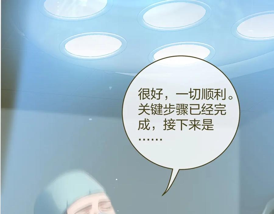 《整形科》24 糟糕！心动的感觉 第7页
