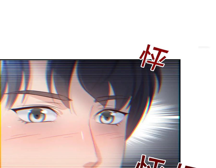 《整形科》24 糟糕！心动的感觉 第46页