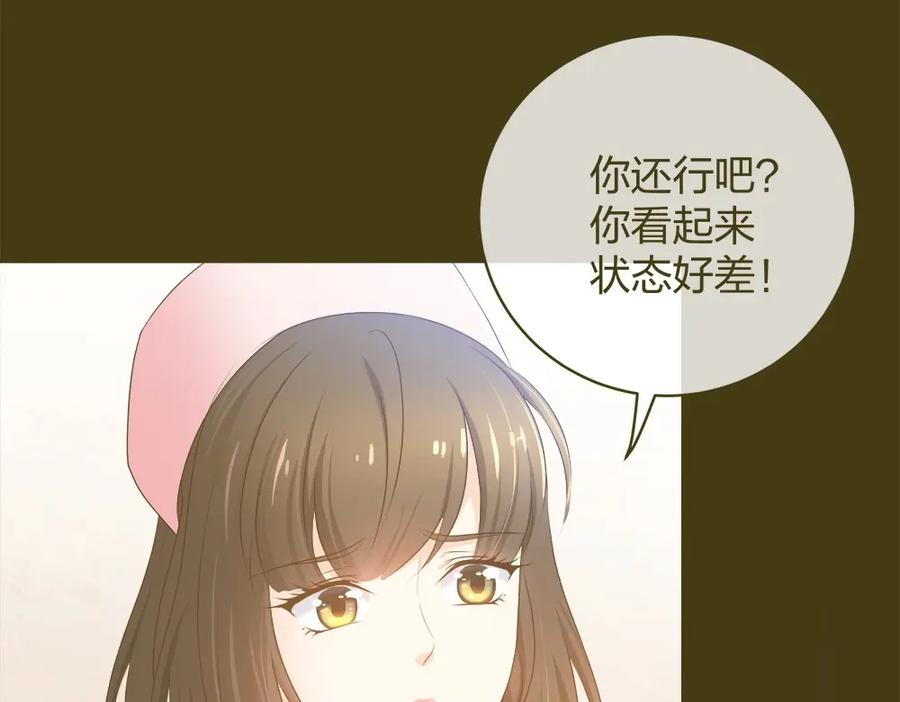 《整形科》24 糟糕！心动的感觉 第3页