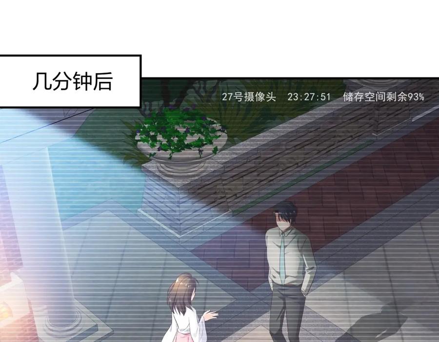 《整形科》24 糟糕！心动的感觉 第60页