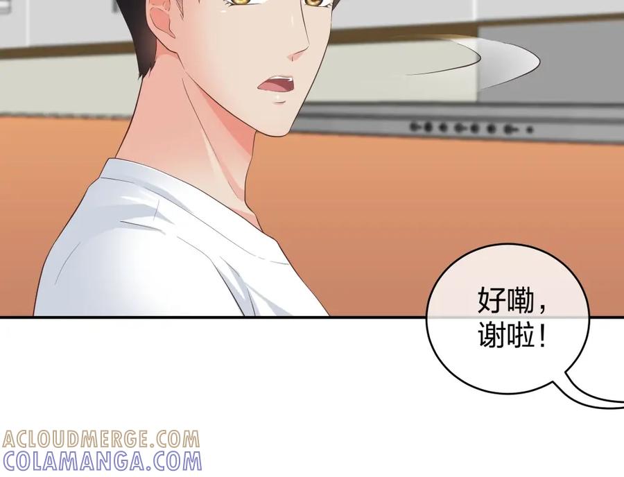 《整形科》24 糟糕！心动的感觉 第81页