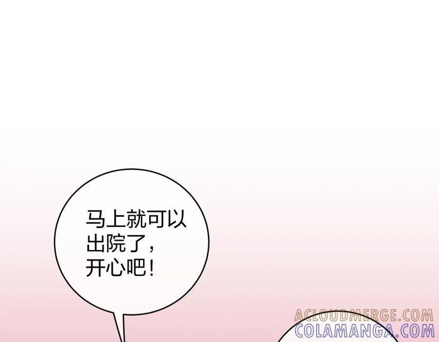 《整形科》24 糟糕！心动的感觉 第97页