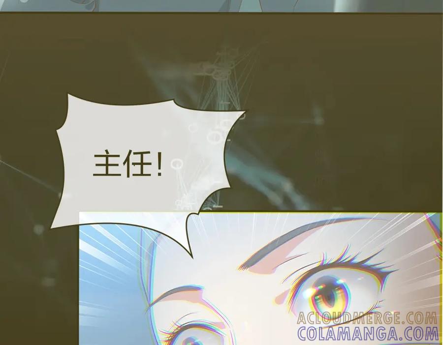 《整形科》24 糟糕！心动的感觉 第9页