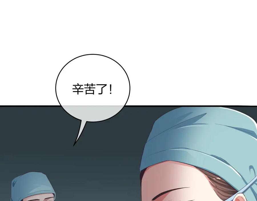《整形科》24 糟糕！心动的感觉 第32页