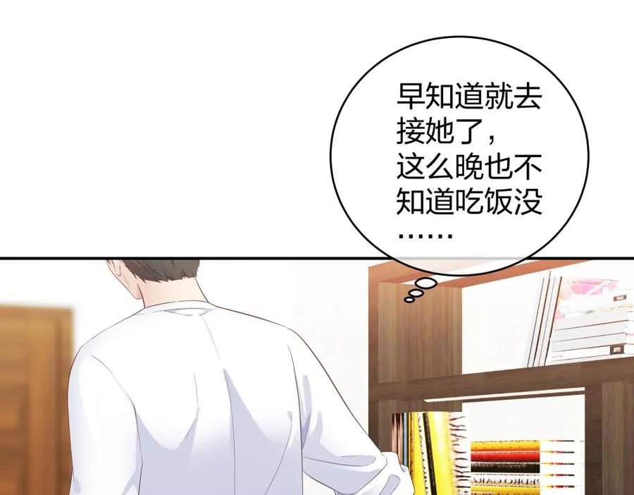 《整形科》24 糟糕！心动的感觉 第64页