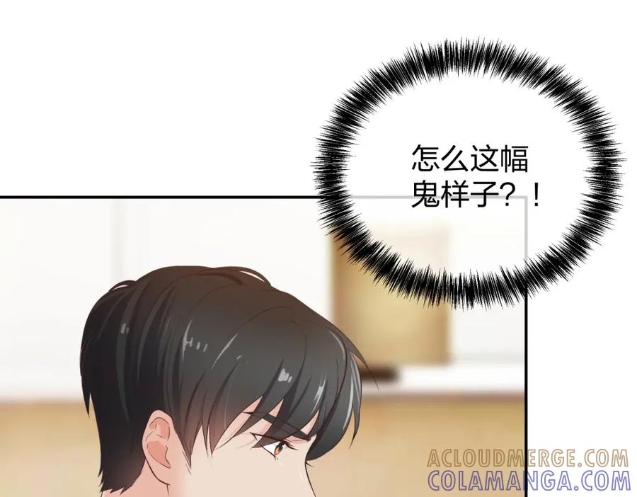 《整形科》24 糟糕！心动的感觉 第73页