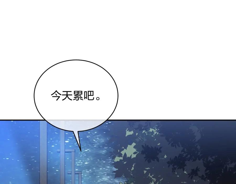 《整形科》24 糟糕！心动的感觉 第40页