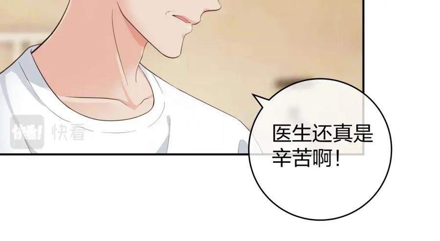 《整形科》24 糟糕！心动的感觉 第74页