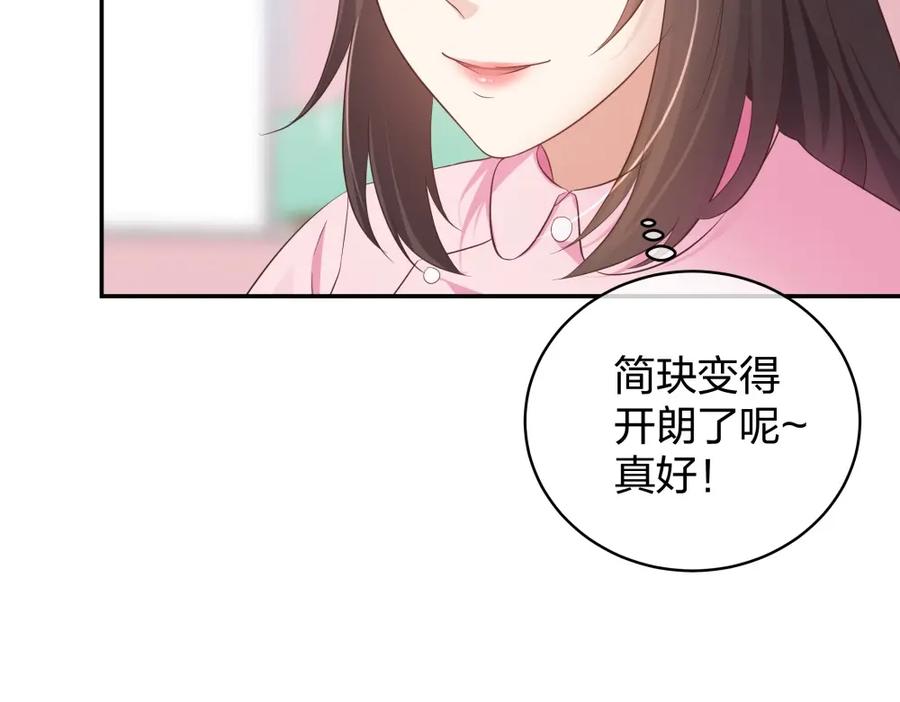 《整形科》24 糟糕！心动的感觉 第103页
