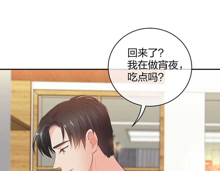 《整形科》24 糟糕！心动的感觉 第68页