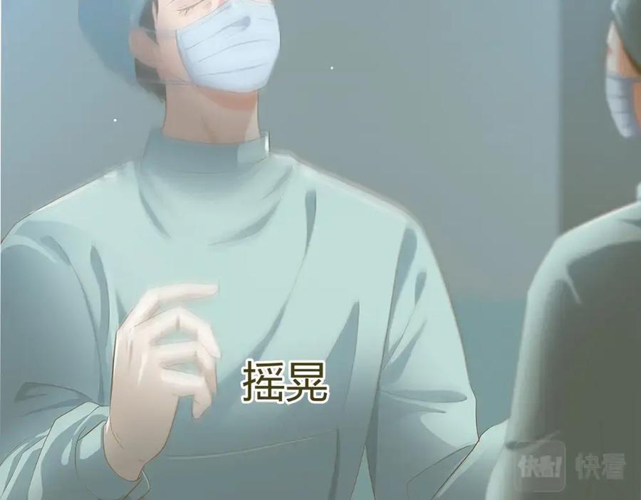 《整形科》24 糟糕！心动的感觉 第8页