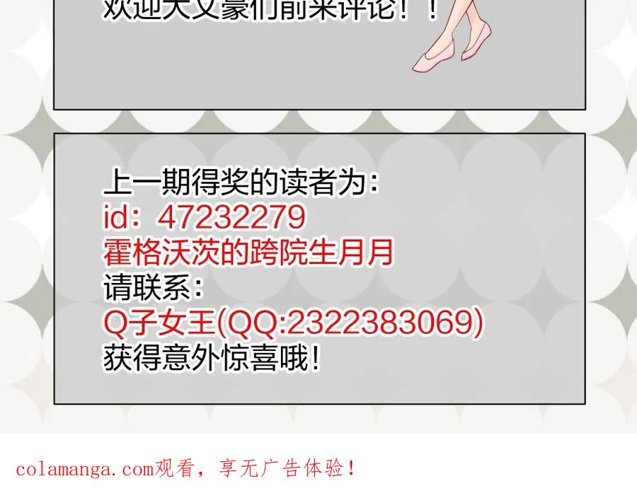 《整形科》24 糟糕！心动的感觉 第107页