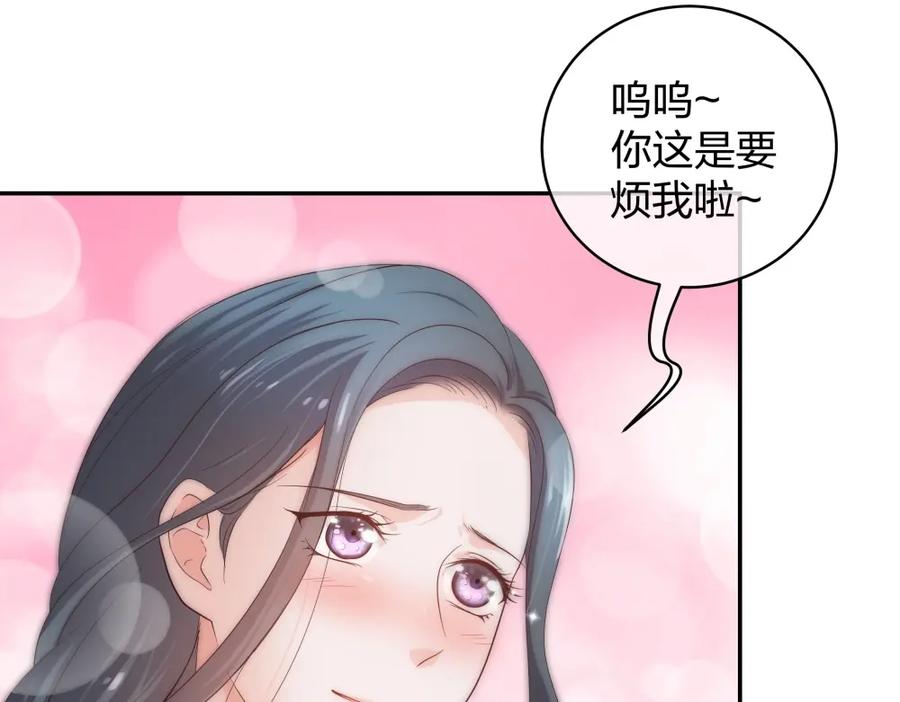《整形科》24 糟糕！心动的感觉 第100页