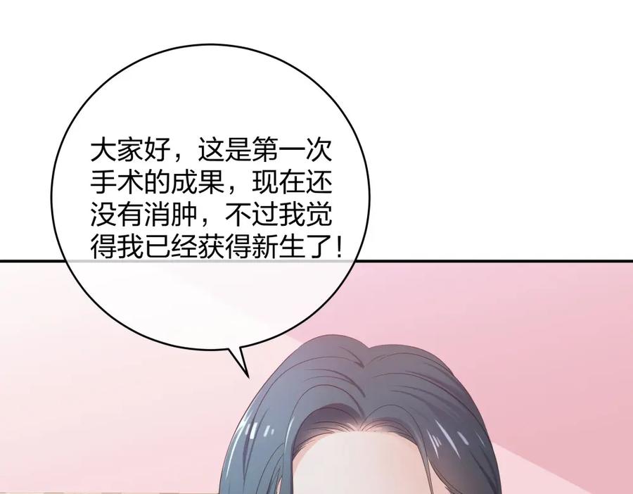 《整形科》24 糟糕！心动的感觉 第92页